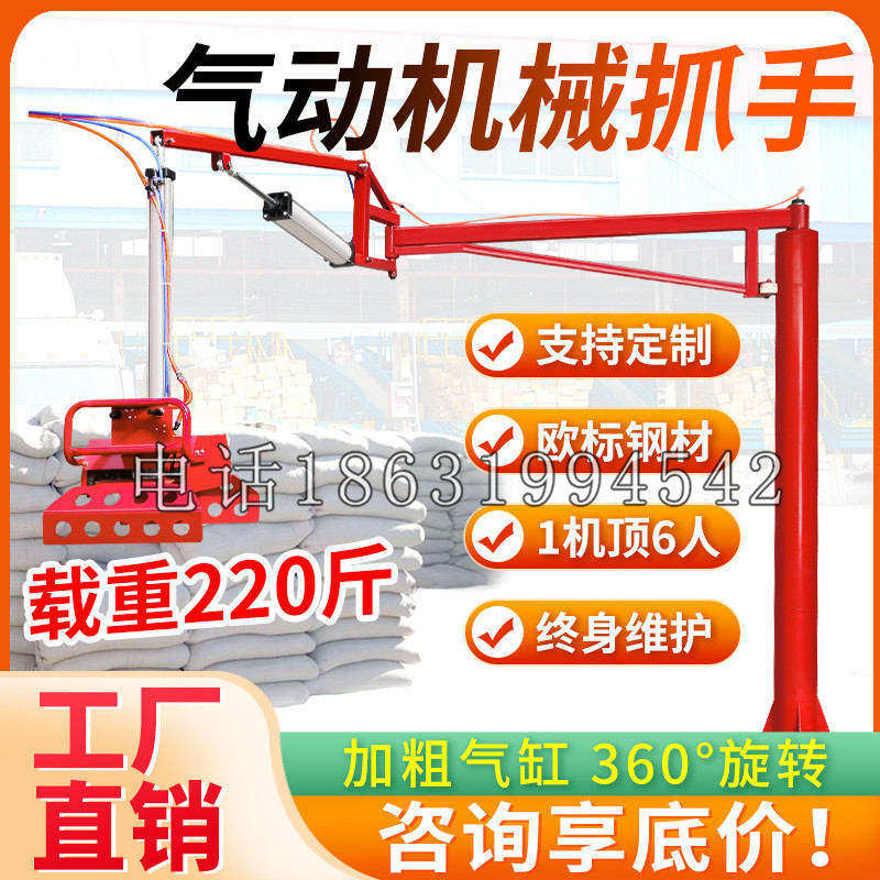 磐石市凯富 Jupiter木星电动液压机械臂制作 主从机器人机械抓手