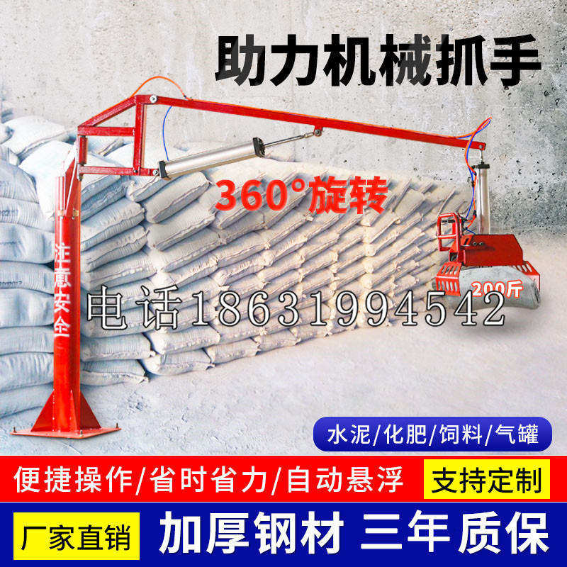 磐石市助力机械抓手 平衡吊悬臂吊机车 360°旋转机械手臂 翰盾